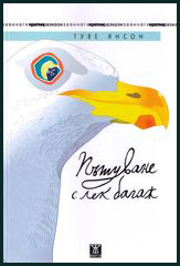 Putuvane s lek bagaj