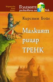 Malkiqt ricar Trenk