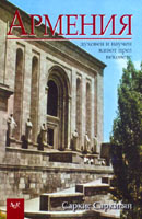 Armeniia