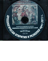 Arheologicheski otkritiq i razkopki prez 2011 - CD