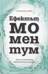 Efektut momentum