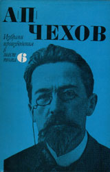 Izbrani proizvedeniq v shest toma, tom 6: Piesi1896-1903. Pisma 1879-1904