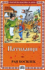 Patilanci