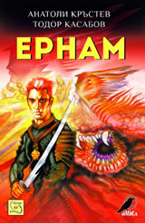 Ernam