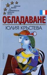 Obladavane. Poredica Pet zvezdi