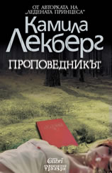 Propovednikut