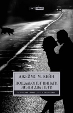 Poshtalionut vinagi zvuni dva puti