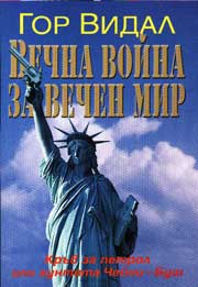 Vechna voina za vechen mir