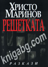 Reshetkata