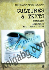 Cultures and Texts: Internet, Intertext and Interculture