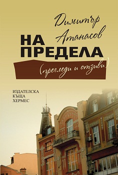 Na predela