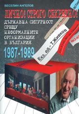 Durjavna sigurnost sreshtu neformalnite organizacii v Bulgariq 1987-1989