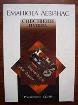 Sobstveni imena
