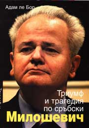 Miloshevich - triumf i tragediia po srubski