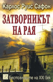 Zatvornikut na Raq