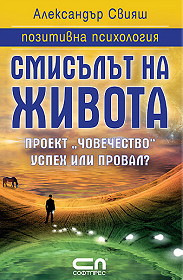 Smisulut na jivota