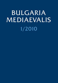 Bulgaria Mediaevalis 1/2010