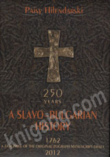 A Slavo-Bulgarian History