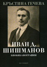 Ivan D. Shishmanov - Biobibliografiq