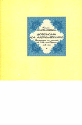 Vodopoqt na antilopite