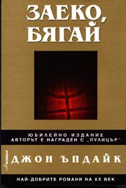 Zaeko, biagai