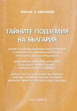 Tainite podzemiq na Bulgariq, Chast 9