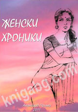 Jenski hroniki
