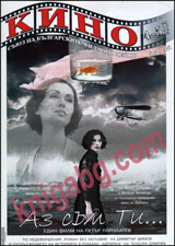 Kino 2012/ broi 4-5