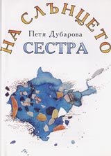 Na slunceto sestra