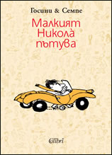 Malkiqt Nikolà putuva