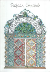 Knigata - obitel i neinite obiteli