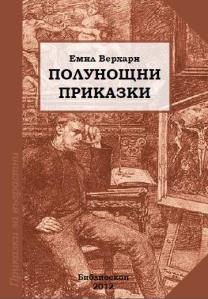 Polunoshtni prikazki