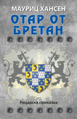 Otar ot Bretan