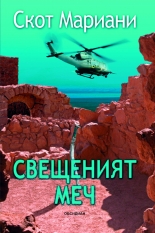 Sveshteniqt mech