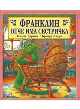 Franklin veche ima sestrichka