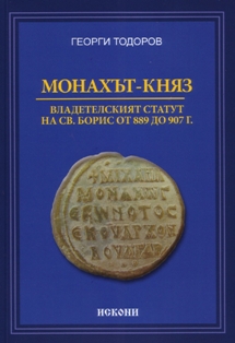 Monahut-knqz