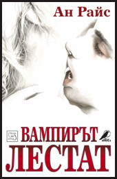 Vampirut Lestat