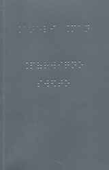 Menstrualna plut-purvichno svqto