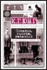 Spomeni, sunishta, razmisli. Avtobiografiq