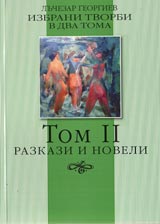 Razkazi i noveli.Tom 2