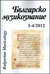 Bulgarsko Muzikoznanie 2012/ kn. 3-4