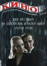 Kino 2012/ broi 6