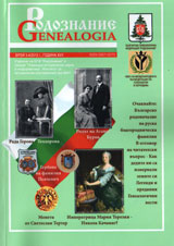 Sp. Rodoznanie Genealogia 2012/br. 3-4