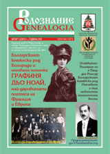 Sp. Rodoznanie Genealogia 2012/br. 1-2