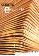 Scripta & e-Scripta, Vol. 8-9