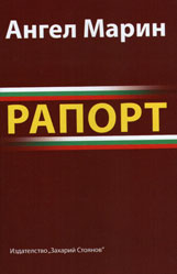 Raport