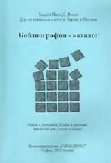 Bibliografiq - katalog
