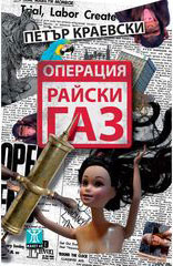 Operaciq Raiski gaz