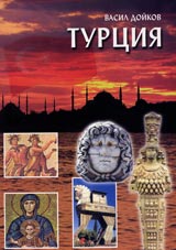 Turciia