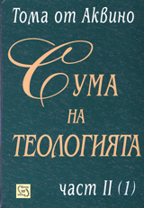 Chast II - Suma na teologiiata, Razdel I